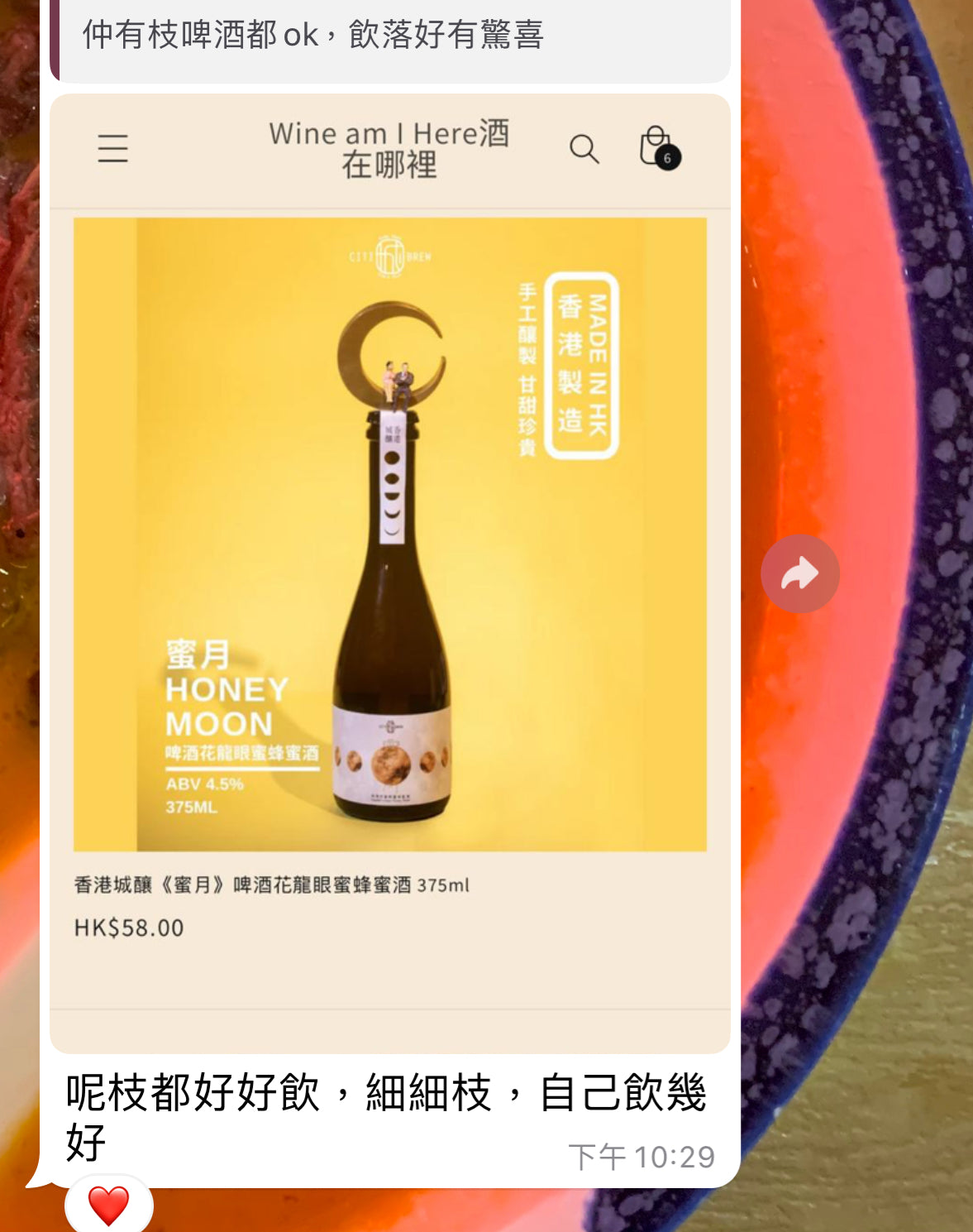 香港城釀《蜜月》啤酒花龍眼蜜蜂蜜酒 375ml